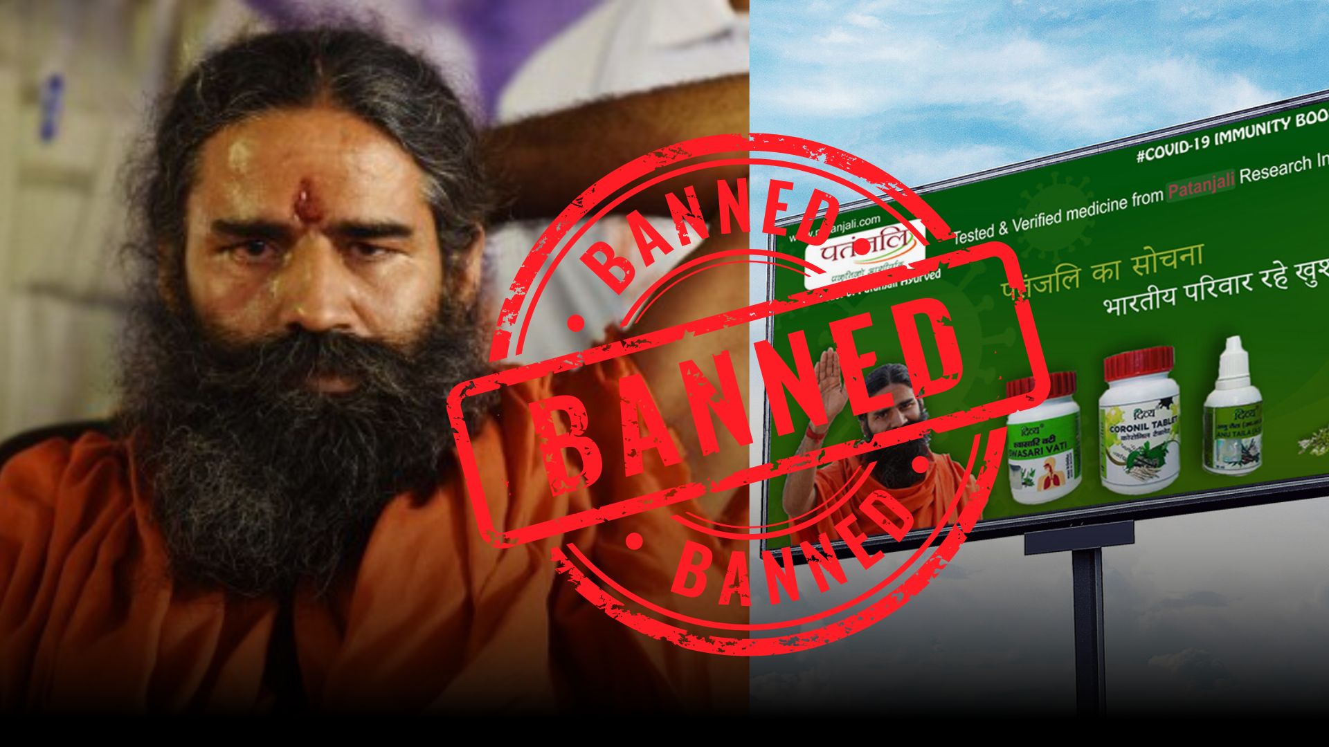 Patanjali Shares in Deep Red: Supreme Court Bans Patanjali Advertisements